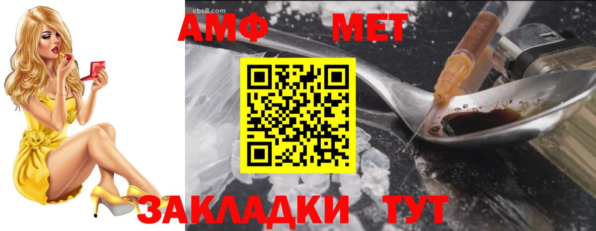 Киреевск  Amphetamine  Вход с VPN  АМФ Розовый 