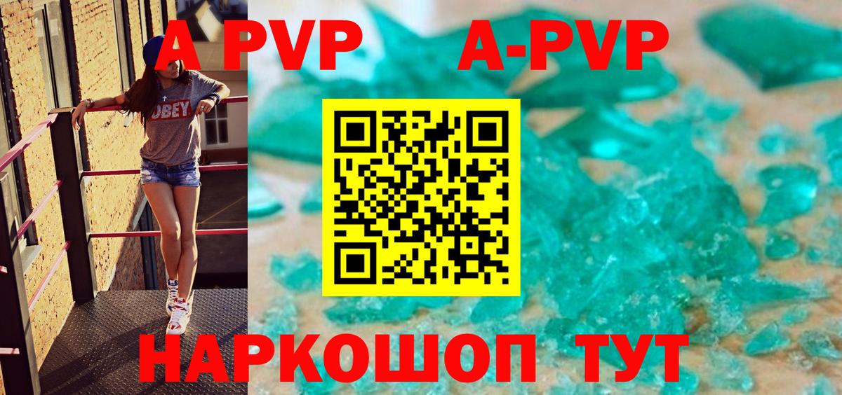 Alpha-PVP VHQ Киреевск