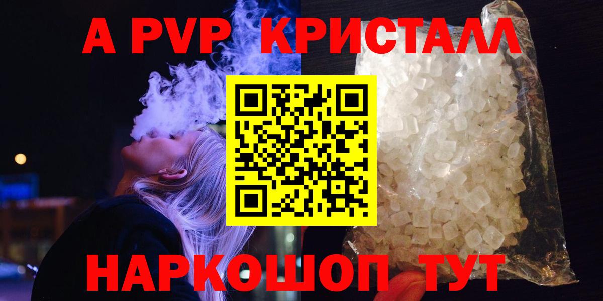 Киреевск  A PVP  Alpha PVP мука  Alfa_PVP СК  Вход с VPN  A PVP СК КРИС 