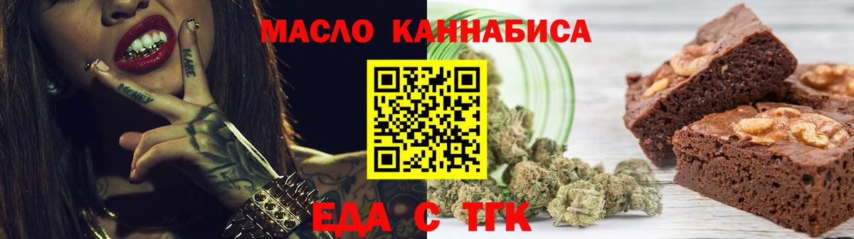Cannafood конопля  Вход с VPN  Киреевск 