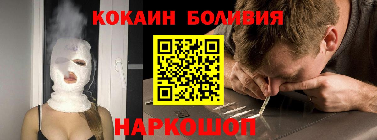 Киреевск  Cocaine 99%  Cocaine Эквадор  Вход с VPN 