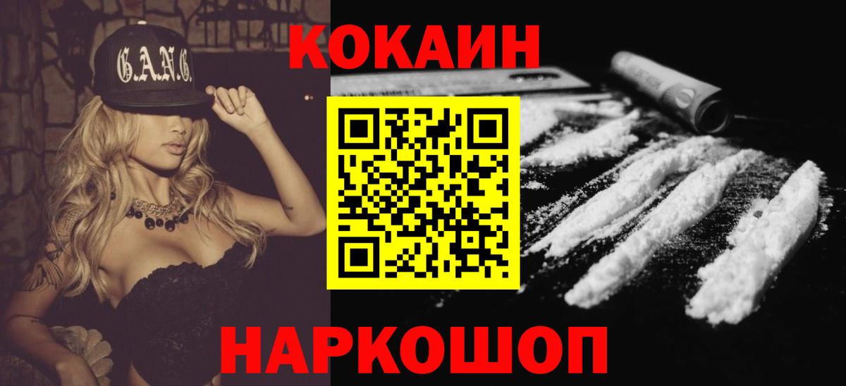 COCAIN FishScale Киреевск