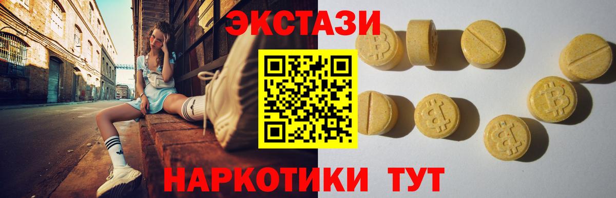 Киреевск  Экстази круглые  Вход с VPN  Ecstasy Philipp Plein 