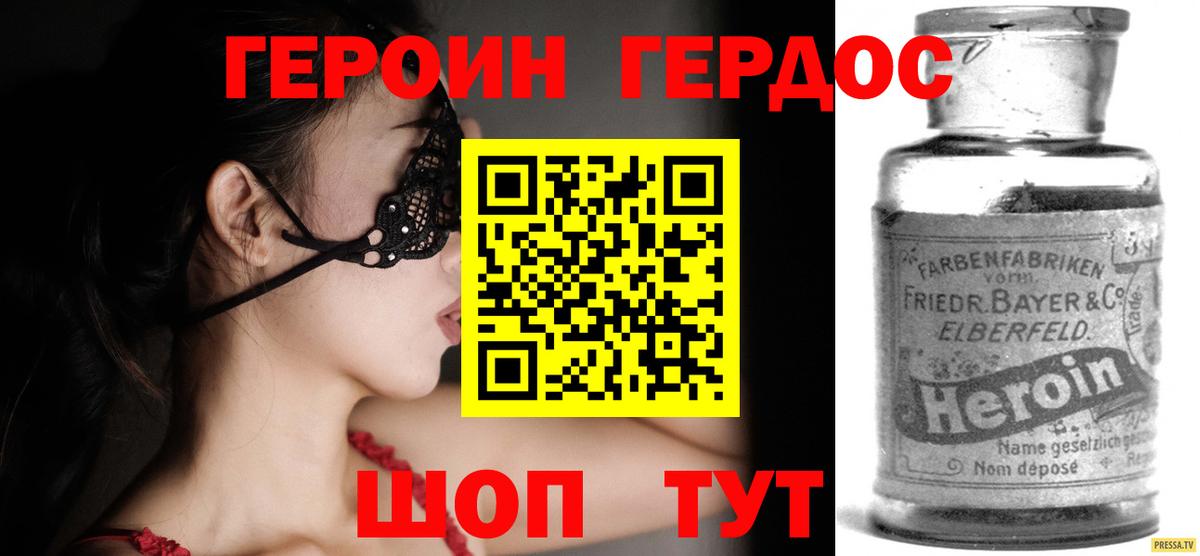 ГЕРОИН  ГЕРОИН афганец  Вход с VPN  Киреевск 