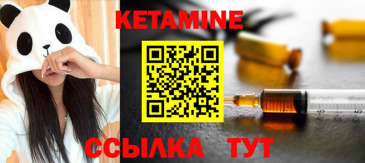 КЕТАМИН VHQ  Вход с VPN  Киреевск 