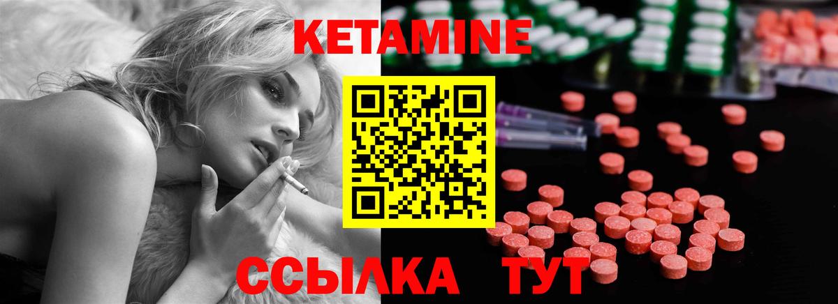 Кетамин VHQ Киреевск