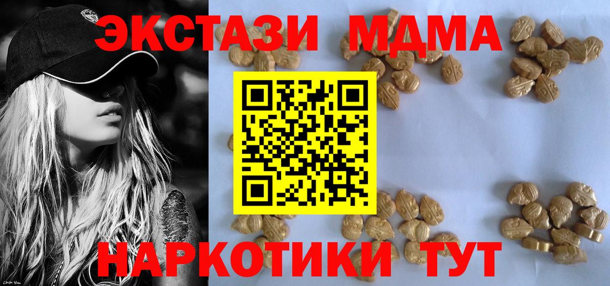 MDMA Molly Киреевск