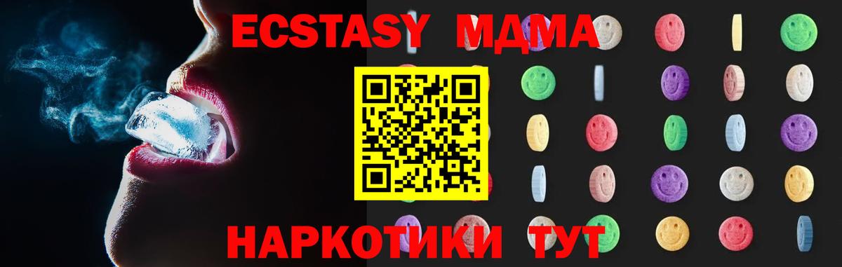 MDMA VHQ  МДМА crystal  Вход с VPN  Киреевск 
