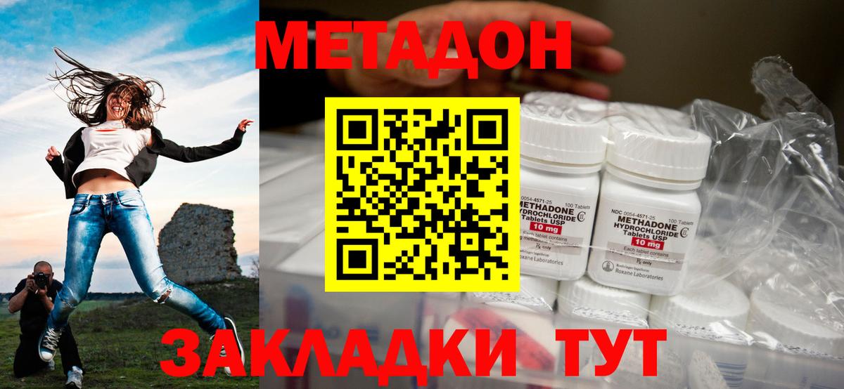 Метадон мёд  Метадон белоснежный  Вход с VPN  Киреевск 
